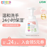 狮王（Lion）小狮王儿童桃桃泡沫洗手液250ml乳幼儿弱酸洗手液温和保湿