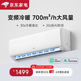 VINO【家电补贴】大1.5匹变频冷暖空调挂机 大风量全铜管空调 卧室出租屋家用冷暖挂机节能省电壁挂式 大1.5匹 三级能效 【上门安装】