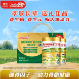 安怡（Anlene）中老年奶粉 金装益生菌800g*2罐礼盒  健骨因子新西兰进口奶源 