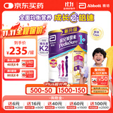 雅培港版小安素保儿加营素儿童成长营养奶粉香草味1-3岁850g