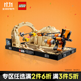 乐高（LEGO）积木拼装星球大战75380 莫斯埃斯帕赛车男孩玩具生日礼物
