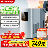 格力（GREE）热蒸发加湿器无雾婴儿鼻炎空气加湿器母婴静音除菌卧室800ml/h大雾量办公室大容量客厅50X80bPro