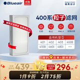 布鲁雅尔（Blueair） 空气净化器过滤网滤芯 复合滤网适用303+/303/270E/203 400系列粒子滤网