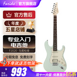法丽达（Farida）电吉他F5020 F2020初学者入门单摇单单双电吉他 39英寸马尾松绿F2020 MPGN单单双