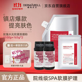 德玛贝尔玫瑰水光软膜面膜粉补水提亮女神礼盒装1100g+165g*2套装礼物