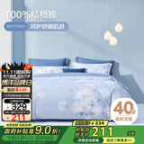 博洋家纺床上用品四件套纯棉被套床单100%棉套件全棉被罩1.8米床