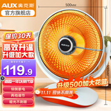 奥克斯 小太阳取暖器电暖器家用电暖气桌面烤火炉取暖气电暖风机电热器取暖炉加热器炭纤维管发热 【升级加大摇头】900W+2档调节+直径500MM