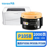 天色适用富士施乐m158b墨盒 P105B墨粉盒M105b M158F P158B P218 M218FW P205D M205D P215B M215b打印机硒鼓