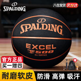 斯伯丁（SPALDING）黑玫瑰金色TF500传奇系列7号篮球室内室外比赛级七号篮球77-850Y 