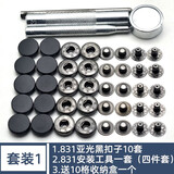 皓梵洁子母扣衣服纽扣暗扣免缝钉扣神器扣子按压四合扣按扣摁扣金属纽扣 套装1-亚光黑套装 15mm 【配工具+收纳盒】