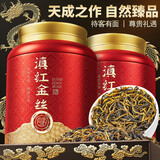 寻西湖茶叶滇红茶2025新茶云南凤庆特级蜜香型嫩芽滇红金丝茶叶礼盒250g