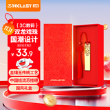 台电（TECLAST）32GB USB2.0 U盘 金属原创中国风 生肖龙盘 创意礼品国潮优盘  古风礼盒装