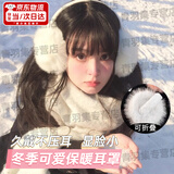 COSMICKISS耳罩女冬季可爱白色耳包毛绒防风保暖可折叠高颜值骑行防冻耳捂子 【白色】毛绒耳罩 【可折叠收纳】14CM大耳包
