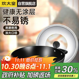 炊大皇炒锅铁锅无涂层铸铁锅双耳炒菜锅40cm电磁炉通用传世C40D2