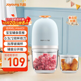九阳（Joyoung）【政府补贴】婴儿辅食机 小型多功能打泥宝宝料理机 家用迷你绞馅高硼硅玻璃双碗S3-LA166(D)