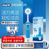 欧乐B成人电动牙刷男士女士圆头牙刷D100声波旋转震动充电式（刷头*2）日常清洁生日礼物商务送礼赠