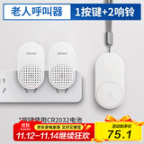 海得曼（advent）G-313H-2无线门铃 智能家用门铃老人呼叫器 病床床头呼叫器一拖二