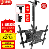 津赢电视吊架 双面可伸缩旋转架 双屏吸顶架吊装架 吊顶架55/65/75英寸