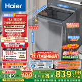 海尔（Haier）波轮洗衣机全自动家用10公斤大容量XQB100-BZ20D0直驱变频京东自营家电国家补贴一级能效节能超薄