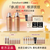 多娜娴（danahan） 人参抗皱紧致淡纹护肤品套装礼盒本然进韩国进口化妆品全套送礼 【2件套】水+乳