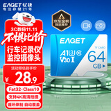 忆捷（EAGET）64GB TF（MicroSD）存储卡  U3 V30 行车记录仪&安防监控专用内存卡 高速耐用 读速100MB/s