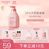 贝德美（bodcrme）蓝甘菊儿童沐浴露520ml 温和洁净 水润保湿 弱酸性男女孩宝宝通用