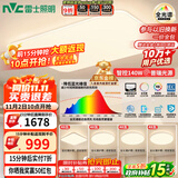 雷士（NVC）吸顶灯全光谱护眼客厅灯简约卧室智能LED照明普瑞白雪S包安装