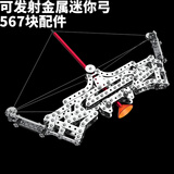 ZBToys金属拼装机械模型合金儿童积木玩具拼插军事坦克男孩六一儿童礼物 可发射迷你复合弓箭-567块配件 高难度拧螺丝螺母生日礼物立体diy拼图摆件