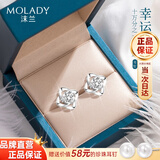 沫兰（MOLADY）S999足纯银四叶草耳钉女士款百搭耳首饰生日纪念日礼物送女友老婆 进口白锆*幸运四叶草[送礼推荐]