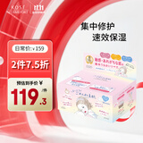 高丝插画素肌面膜30片/盒 速效修护保湿大包装敏感肌可用生日礼物男女