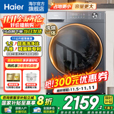 海尔滚筒洗衣机全自动带烘干洗烘一体10/11公斤大容量杀菌除螨一级能效智能变频家电补贴20%懒人洗衣机 【11kg新品58E】1.2洗净比+537超薄