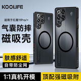 KOOLIFE适用 努比亚红魔11Pro手机壳红魔11Pro+手机保护套磁吸充电超薄肤感磨砂简约亲肤气囊防摔硅胶外壳