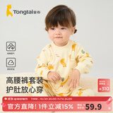 童泰宝宝套装四季纯棉婴儿衣服圆领高腰家居服男童女童无骨睡衣 黄色 80 cm