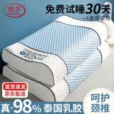 浪莎乳胶枕头护颈枕颈椎病深度睡眠专用枕芯枕头男士专用成人一对枕套 冰蓝-曲线枕【送抗菌内枕套+外枕套】 成人款【40*60cm】98%天然乳胶【一对装】