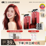 OKCS染发膏 树莓红染发剂 植物纯男女免漂自己在家染发沙漠玫瑰短发装