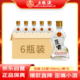 五粮液仙林生态酒公司52度优级酒五粮歪嘴酒100ml*6瓶装