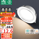 雷士（NVC）LED筒灯客厅卧室过道嵌入式天花灯全铝漆白4瓦三色开孔75-85mm