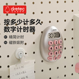 多利科（Dretec）日本计时器厨房计时器学习定时器循环管理器儿童闹钟时钟数字键盘