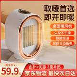 Apegois【神盾家小电】1秒速暖+定时关机自动散热取暖器暖风机 珍珠白1300W 定时3-6-9H