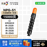 彩格 NPG-51粉盒适用佳能CanonIR2520 IR-2520 2520i 2530 2530i 2525 2525i 2545打印机复印机墨粉盒碳粉盒粉筒