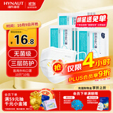 海氏海诺一次性医用外科口罩灭菌级白色100只 防尘成人口罩医用秋冬季保暖