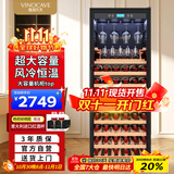 维诺卡夫（Vinocave）红酒柜恒温酒柜可嵌入式风冷无霜超大容量客厅家用葡萄酒挂杯架冰吧 JC-355A 128瓶