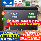 海尔（Haier）【双温双箱无需除霜】冰柜家用一级能效冷冻冷藏保鲜两用200/300升一边冷冻一边冷藏双开门商用 212升 双开门无需除霜【PCM钢板内胆】一级能效