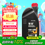 仲谋大众原厂全合成高端机油 汽车保养发动机润滑剂 0W-40 1L装 