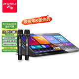 山水（SANSUI）D1 点歌机一体机 带麦克风卡拉OK唱歌机智能家用k歌音箱 触摸屏点歌台 家庭ktv音响套装 点唱机 