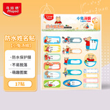马培德（Maped）小兔汤姆防水姓名贴 小学生名字贴 手写标签贴纸 小孩儿童男女生通用 775108CH【17贴】