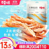 百草味 手撕鱿鱼条 鱿鱼丝海鲜零食即食小鱿鱼干 MJ 手撕鱿鱼条80g