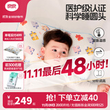 良良（liangliang）婴儿枕头0-3-6岁儿童医护级枕头定型枕纠正头型科学防偏枕套礼盒 【医护plus】 3-6岁拼图蓝 双枕套