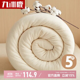 九洲鹿棉絮垫被棉被新疆棉花被子冬季床垫被芯春秋冬被5斤200*230cm