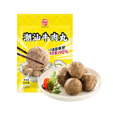 海欣潮汕牛肉丸500g肉含量≥90%（牛肉46%）火锅食材烧烤关东煮麻辣烫